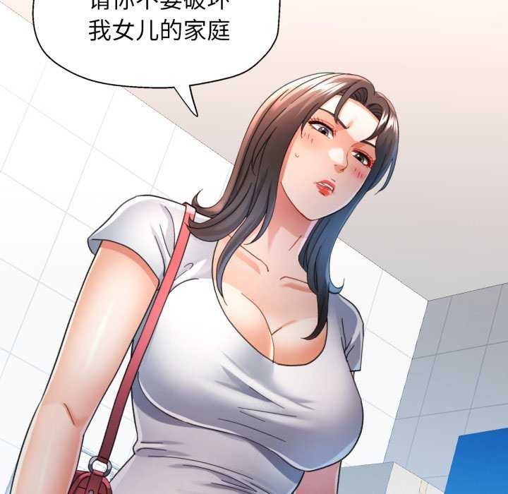 [韩国漫画] 可以爱你吗 剧情,熟女人妻#[139P]-88