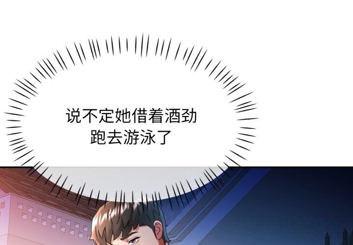 [韩国漫画] 可以爱你吗 剧情,熟女人妻#[143P]-1