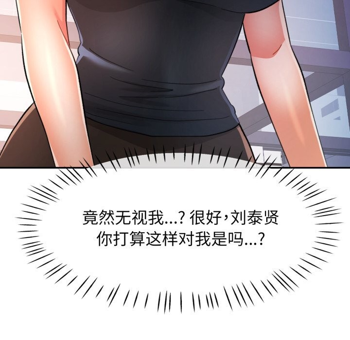 [韩国漫画] 可以爱你吗 剧情,熟女人妻#[143P]-100