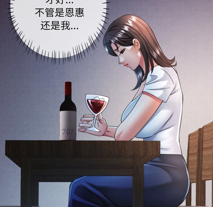 [韩国漫画] 可以爱你吗 剧情,熟女人妻#[143P]-115