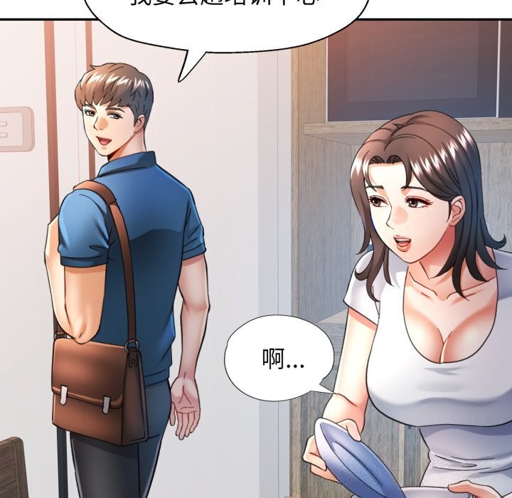 [韩国漫画] 可以爱你吗 剧情,熟女人妻#[143P]-120