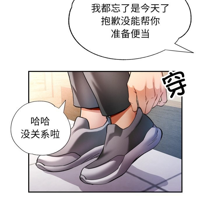 [韩国漫画] 可以爱你吗 剧情,熟女人妻#[143P]-122