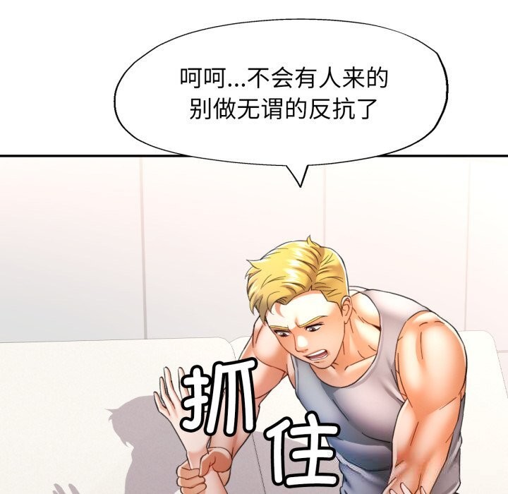 [韩国漫画] 可以爱你吗 剧情,熟女人妻#[143P]-13