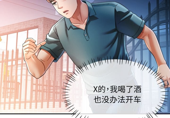 [韩国漫画] 可以爱你吗 剧情,熟女人妻#[143P]-2