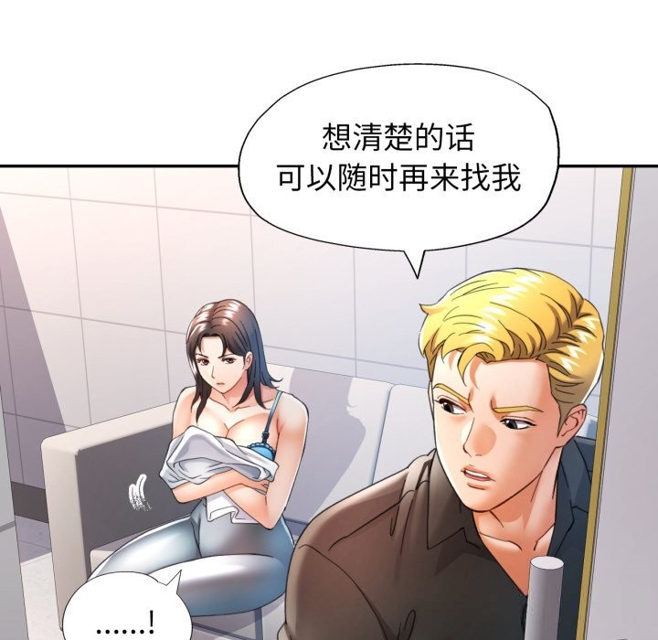 [韩国漫画] 可以爱你吗 剧情,熟女人妻#[143P]-48