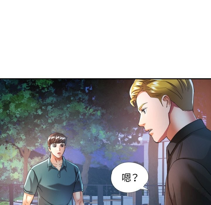 [韩国漫画] 可以爱你吗 剧情,熟女人妻#[143P]-52
