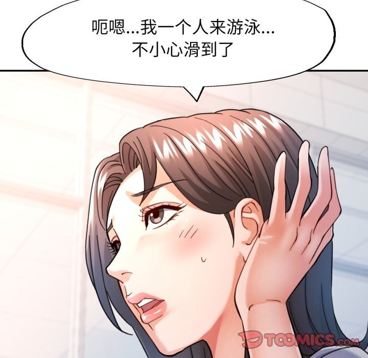 [韩国漫画] 可以爱你吗 剧情,熟女人妻#[143P]-69
