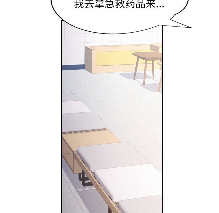 [韩国漫画] 可以爱你吗 剧情,熟女人妻#[143P]-73