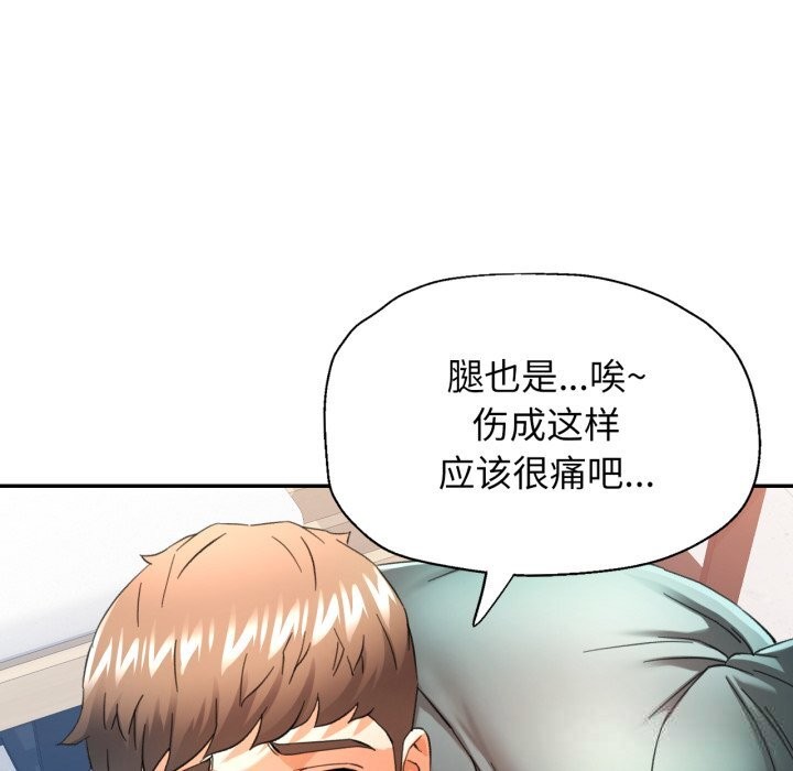 [韩国漫画] 可以爱你吗 剧情,熟女人妻#[143P]-78