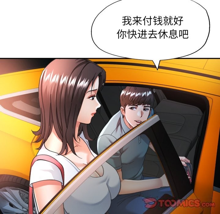 [韩国漫画] 可以爱你吗 剧情,熟女人妻#[143P]-87