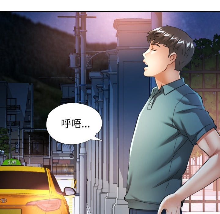 [韩国漫画] 可以爱你吗 剧情,熟女人妻#[143P]-89