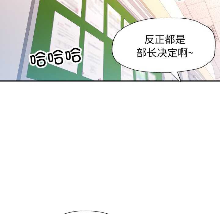 [韩国漫画] 可以爱你吗 剧情,熟女人妻#[136P]-101