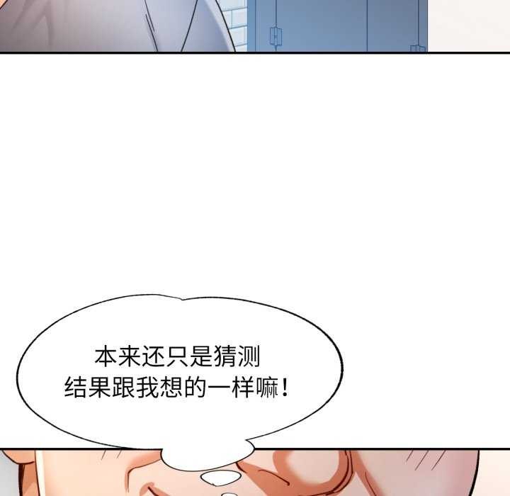 [韩国漫画] 可以爱你吗 剧情,熟女人妻#[136P]-130