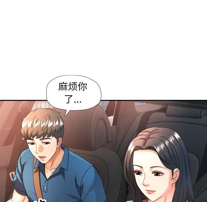[韩国漫画] 可以爱你吗 剧情,熟女人妻#[136P]-16