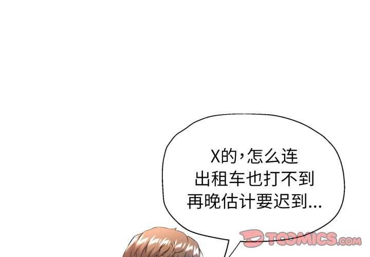 [韩国漫画] 可以爱你吗 剧情,熟女人妻#[136P]-3