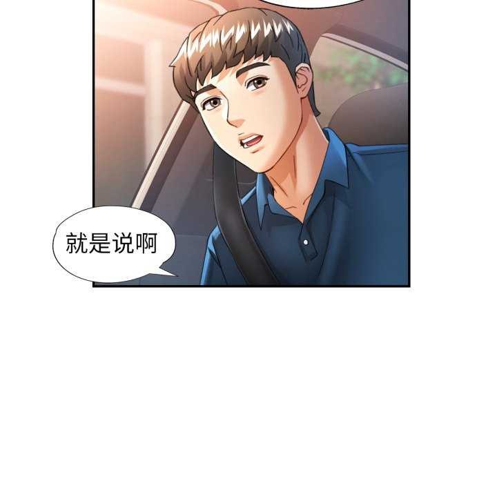 [韩国漫画] 可以爱你吗 剧情,熟女人妻#[136P]-36