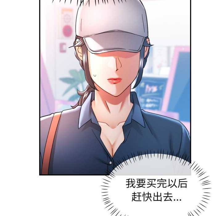 [韩国漫画] 可以爱你吗 剧情,熟女人妻#[136P]-72