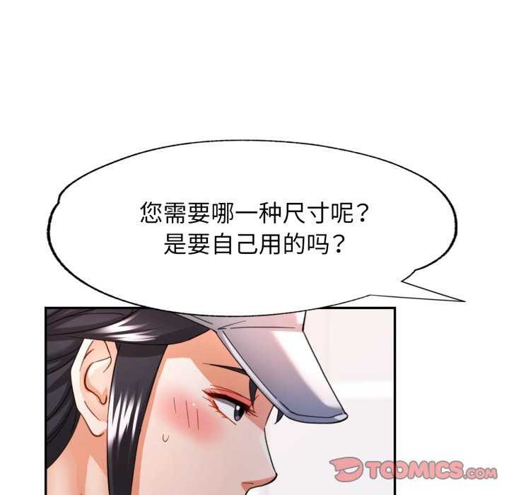 [韩国漫画] 可以爱你吗 剧情,熟女人妻#[136P]-75