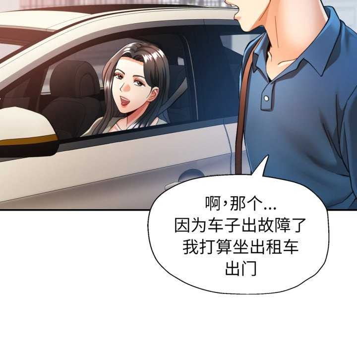 [韩国漫画] 可以爱你吗 剧情,熟女人妻#[136P]-8