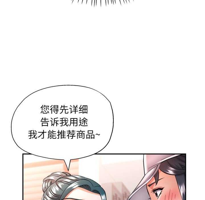 [韩国漫画] 可以爱你吗 剧情,熟女人妻#[136P]-82