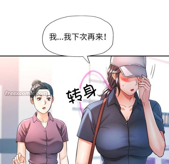 [韩国漫画] 可以爱你吗 剧情,熟女人妻#[136P]-84