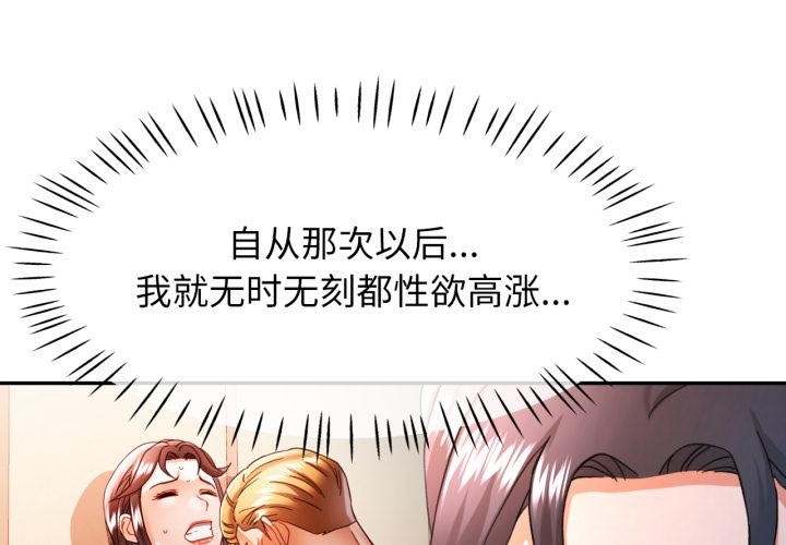 [韩国漫画] 可以爱你吗 剧情,熟女人妻#[136P]-1