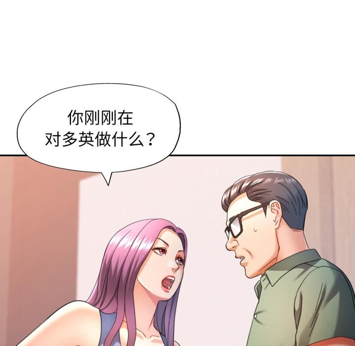 [韩国漫画] 可以爱你吗 剧情,熟女人妻#[136P]-101