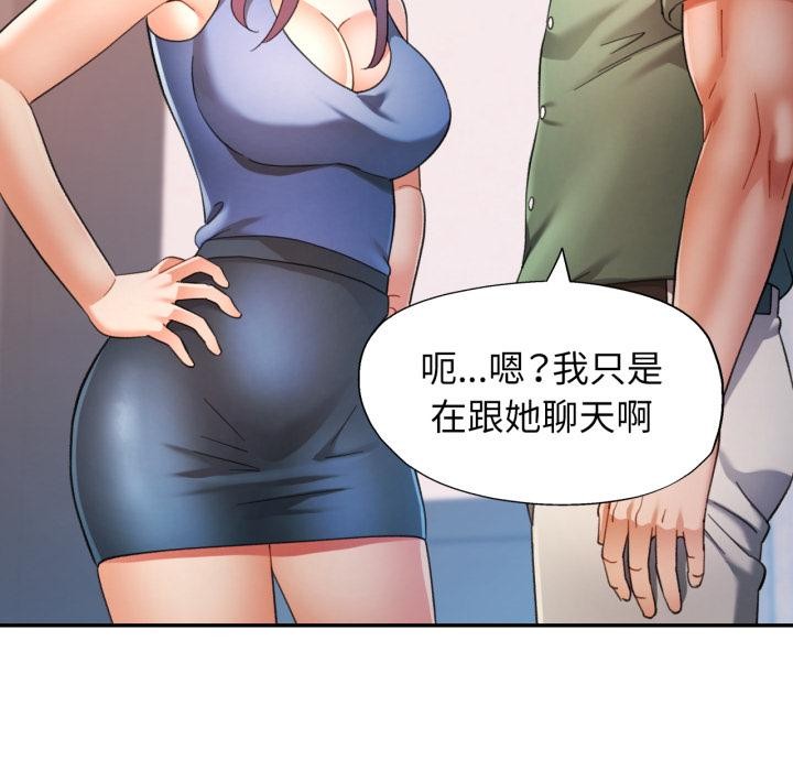 [韩国漫画] 可以爱你吗 剧情,熟女人妻#[136P]-102