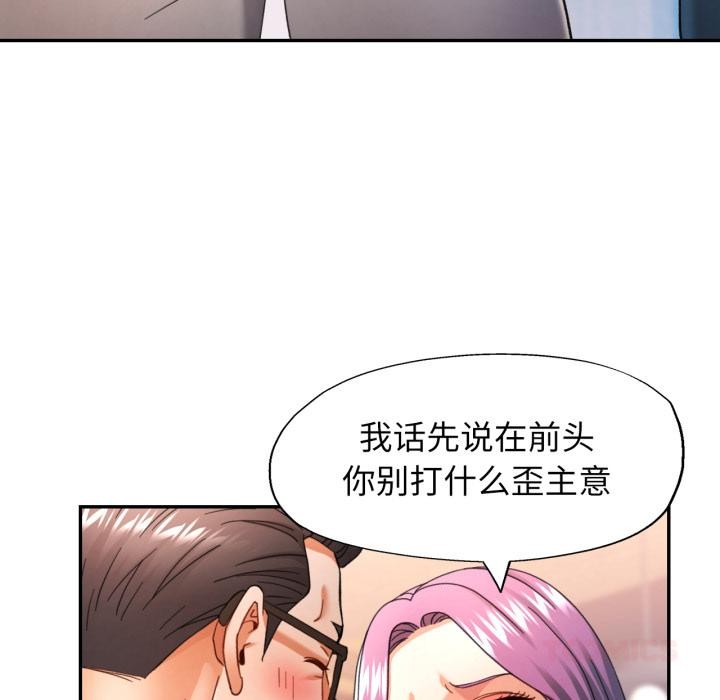 [韩国漫画] 可以爱你吗 剧情,熟女人妻#[136P]-105