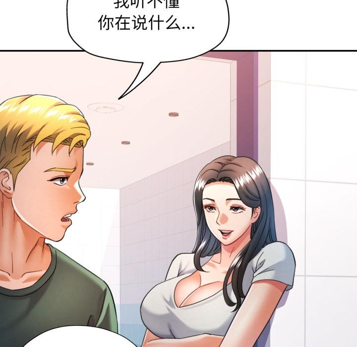 [韩国漫画] 可以爱你吗 剧情,熟女人妻#[136P]-113