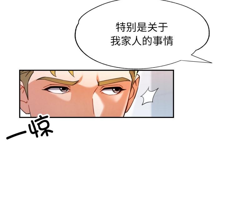 [韩国漫画] 可以爱你吗 剧情,熟女人妻#[136P]-115