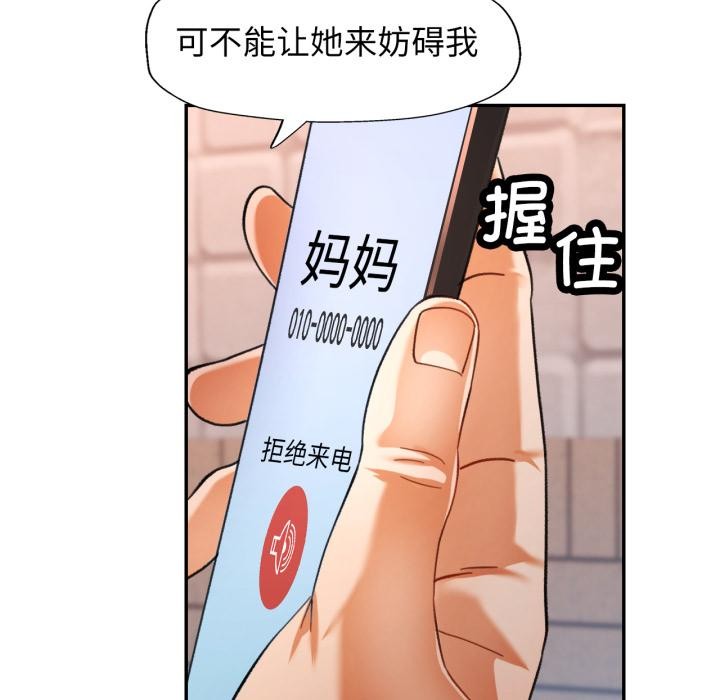 [韩国漫画] 可以爱你吗 剧情,熟女人妻#[136P]-131