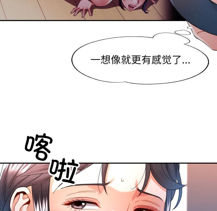 [韩国漫画] 可以爱你吗 剧情,熟女人妻#[136P]-18