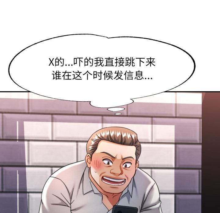 [韩国漫画] 可以爱你吗 剧情,熟女人妻#[136P]-41