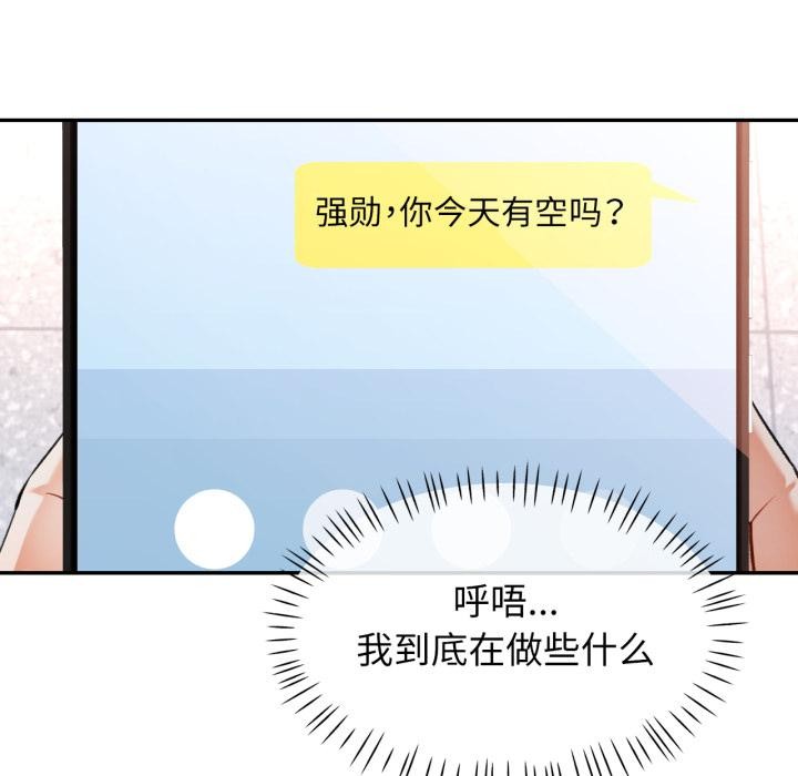 [韩国漫画] 可以爱你吗 剧情,熟女人妻#[136P]-52