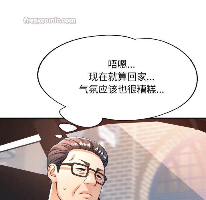 [韩国漫画] 可以爱你吗 剧情,熟女人妻#[136P]-56