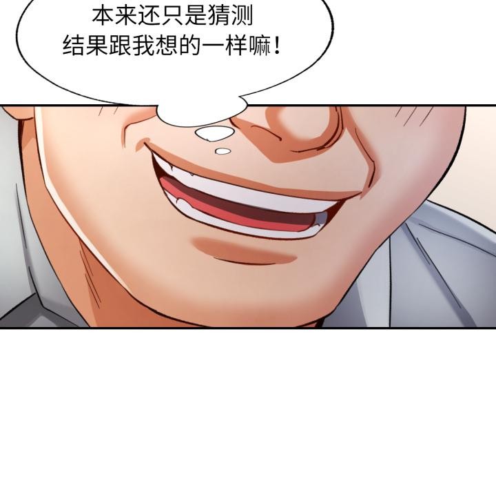 [韩国漫画] 可以爱你吗 剧情,熟女人妻#[136P]-6