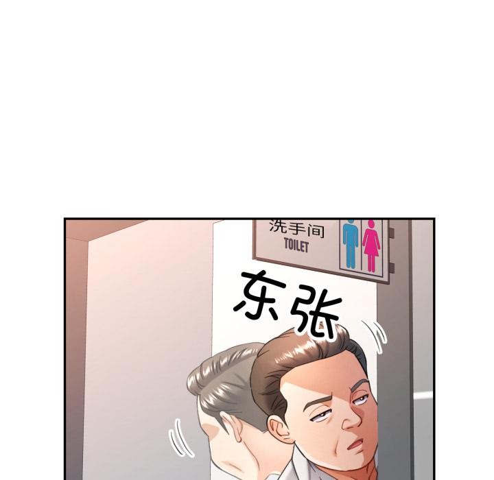 [韩国漫画] 可以爱你吗 剧情,熟女人妻#[136P]-7