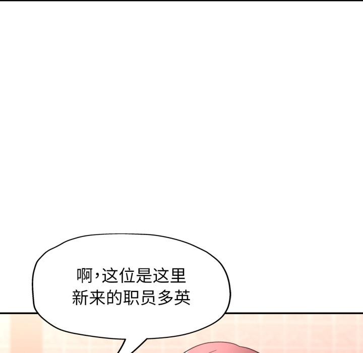 [韩国漫画] 可以爱你吗 剧情,熟女人妻#[136P]-73