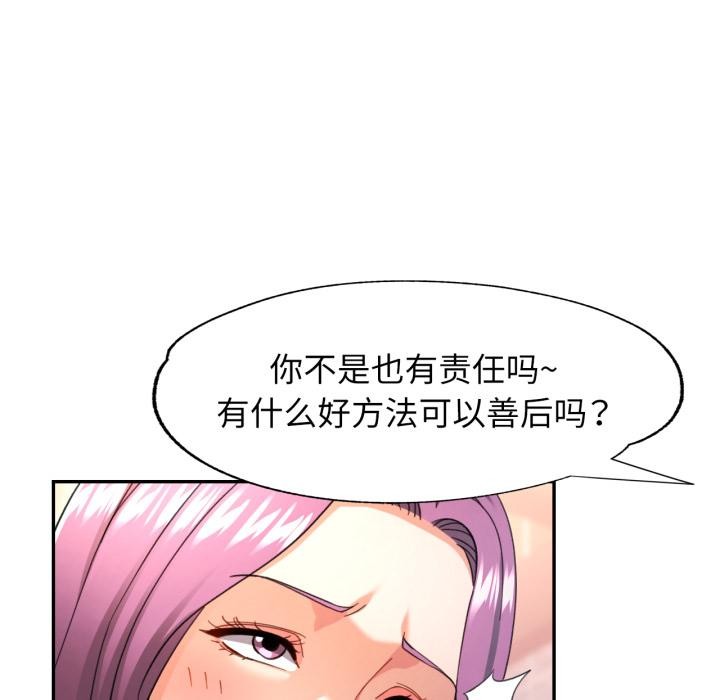 [韩国漫画] 可以爱你吗 剧情,熟女人妻#[136P]-77