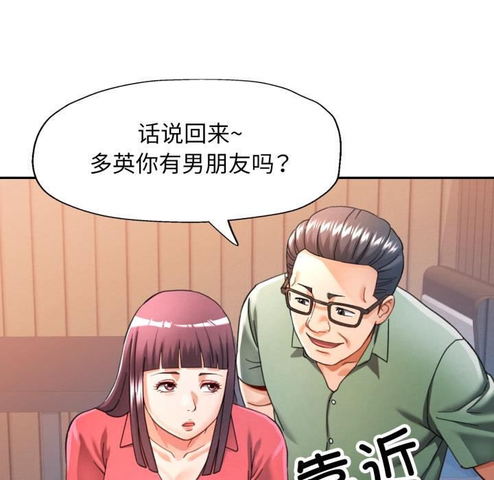 [韩国漫画] 可以爱你吗 剧情,熟女人妻#[136P]-92
