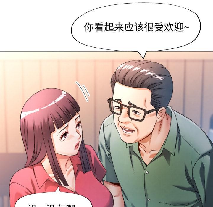 [韩国漫画] 可以爱你吗 剧情,熟女人妻#[136P]-94