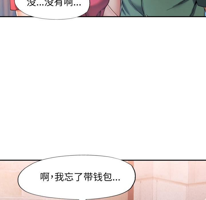 [韩国漫画] 可以爱你吗 剧情,熟女人妻#[136P]-95