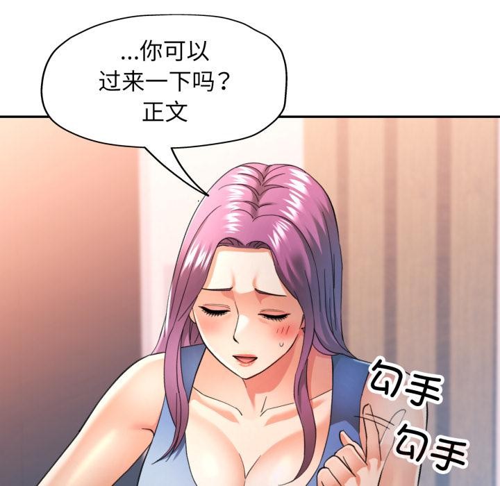 [韩国漫画] 可以爱你吗 剧情,熟女人妻#[136P]-99