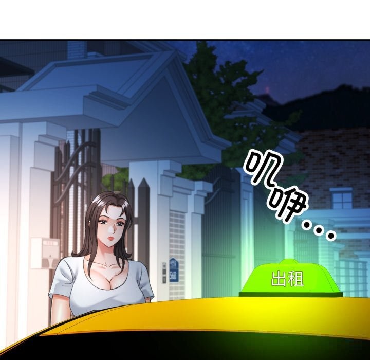 [韩国漫画] 可以爱你吗 剧情,熟女人妻#[149P]-105