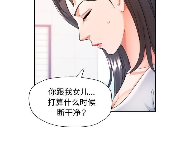 [韩国漫画] 可以爱你吗 剧情,熟女人妻#[149P]-127