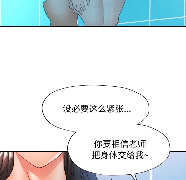 [韩国漫画] 可以爱你吗 剧情,熟女人妻#[149P]-141