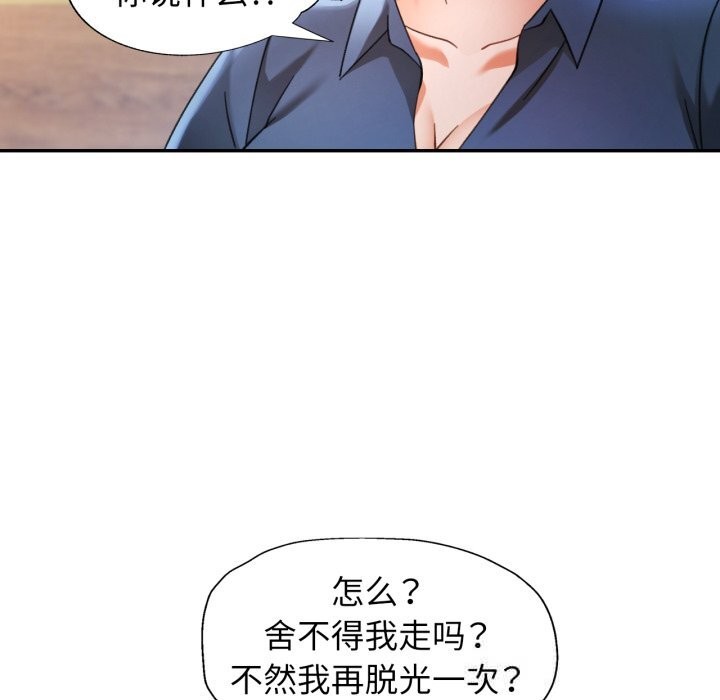 [韩国漫画] 可以爱你吗 剧情,熟女人妻#[149P]-43