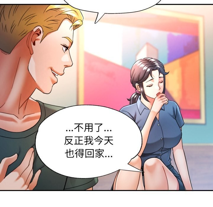 [韩国漫画] 可以爱你吗 剧情,熟女人妻#[149P]-44