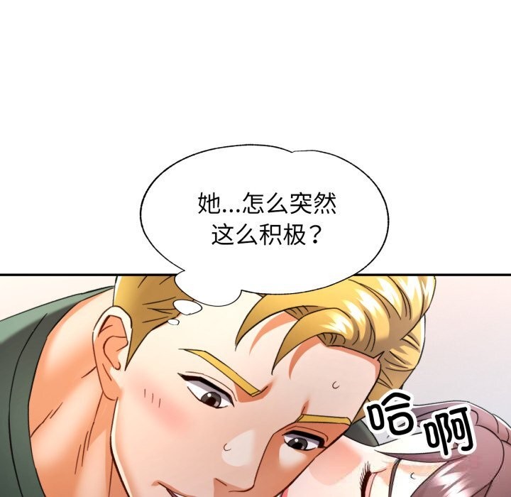 [韩国漫画] 可以爱你吗 剧情,熟女人妻#[149P]-66